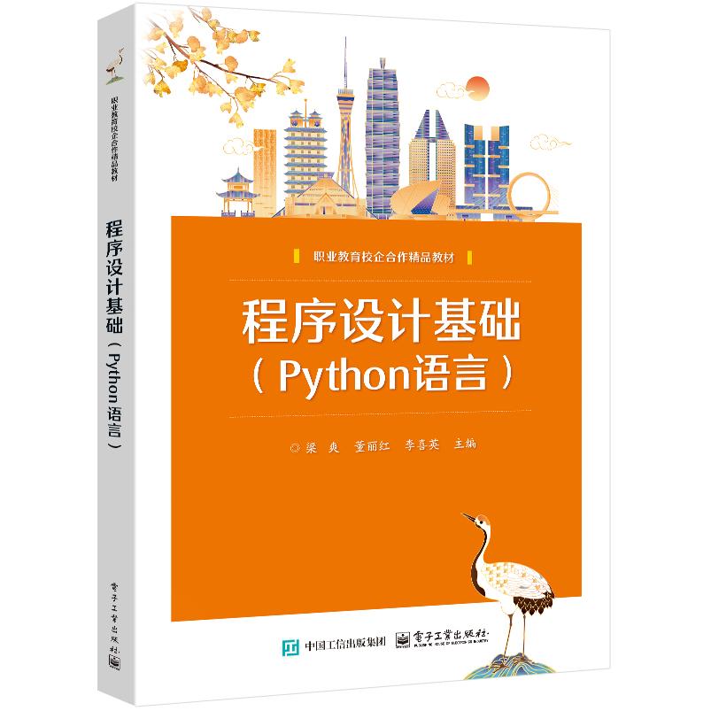 本书是为职业院校计算机零基础的学生量身打