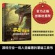 平衡掌控者 游戏数值策划计算方法技巧教程 游戏数值战斗设计 游戏数值设计教程 游戏设计师开发 似水无痕 官方旗舰店