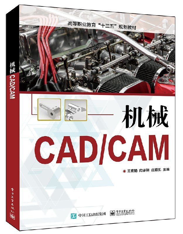 官方旗舰店 机械CAD/CAM 机械CAD/CAM软件UG NX 8.0应用技巧教程 UG NX曲线曲面造型实体特征造型装配设计数控铣削加工 机械设计书