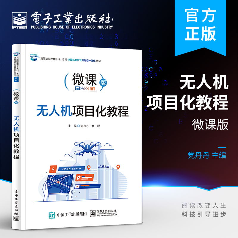 随着无人机的广泛应用，越来越多的无人机爱