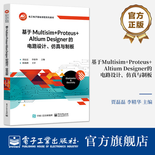 提供配套的电子课件PPT、教学大纲、案例设