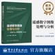 别强 社 ENVI 电子工业出版 地理信息系统摄影测量教材书籍 杨树文 第三版 第3版 6.x实验教程 遥感数字图像处理与分析 官方旗舰店