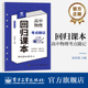 社 高中物理考点随记 自营旗舰店 高中阶段均适用 回归课本 无活页夹 电子工业出版 赵佳俊 高中物理基础知识