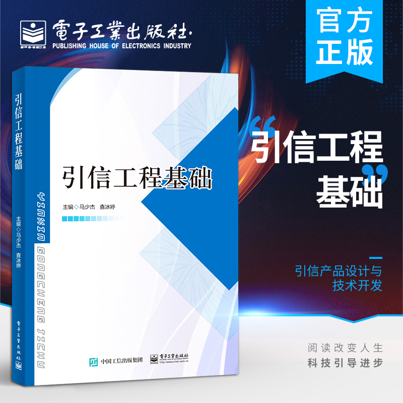 官方旗舰店 引信工程基础 内弹道和外弹道理论学习设计实践书 引信相关的火炮发射系统弹药火炸药与火工品技术内外弹道学