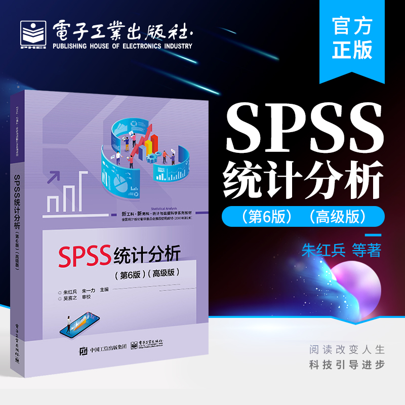 （1）本书软件操作内容基于SPSS 26版本，兼