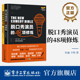 写给脱口秀演员和创作者 48项修炼 表演与创作指南 励志与成功 社 官方旗舰店 电子工业出版 脱口秀演员