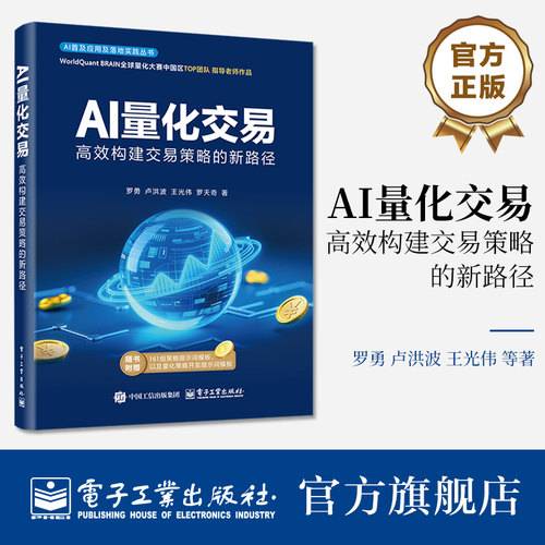 AI量化交易里程碑之作：零基础友好，轻松上
