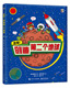 社 创造第二个地球 自营旗舰店 学习宇宙地球自然物理等多领域 出发 儿童科普书籍 电子工业出版 朴珉浩 知识