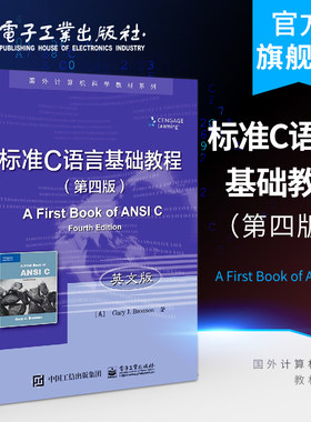 官方正版 标准C语言基础教程 第四版 英文版 国外计算机科学教材系列 C语言编程 用C语言进行计算机经典教材 C++编程详解书