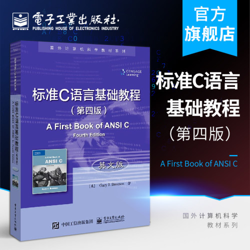 官方正版 标准C语言基础教程 第四版 英文版 国外计算机科学教材系列 C语言编程 用C语言进行计算机经典教材 C++编程详解书