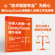 手把手教你打造高效 AI法律助手 杜欣宜 官方旗舰店 著 第一本DeepSeek操作指南 等 法律人DeepSeek操作实用指南 法律人