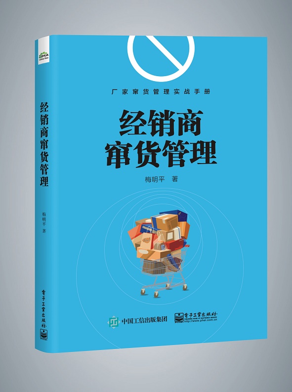 经销商窜货管理官方正版