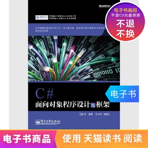 [E -Book] C# 【Объект -ориентированное программирование и структуру