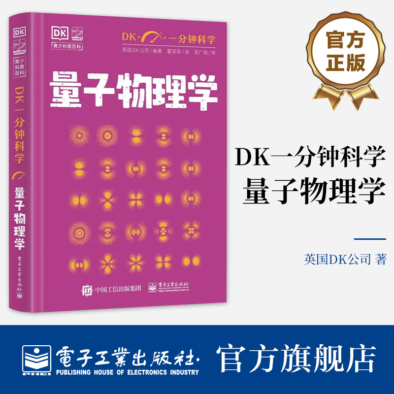 1.	这本书主要讲了什么: 亚原子、电磁辐射