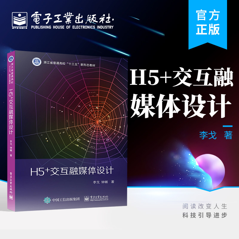 浙江省十三五新形态教材