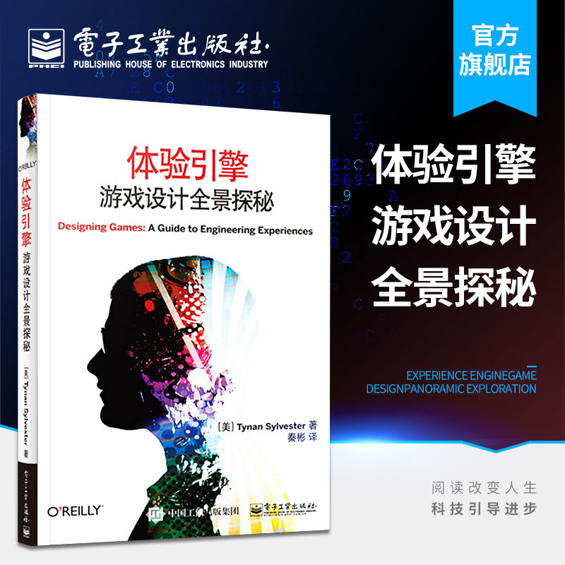 官方旗舰店 体验引擎 游戏设计全景探秘 游戏知识大全 游戏开发程序设计 计算机游戏设计入门指南 游戏设计概论知识书 书籍/杂志/报纸 程序设计（新） 原图主图