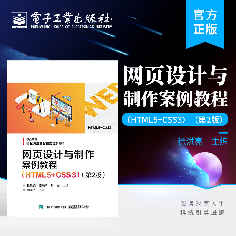 校企合作编写。本书是由具有丰富教学经验的