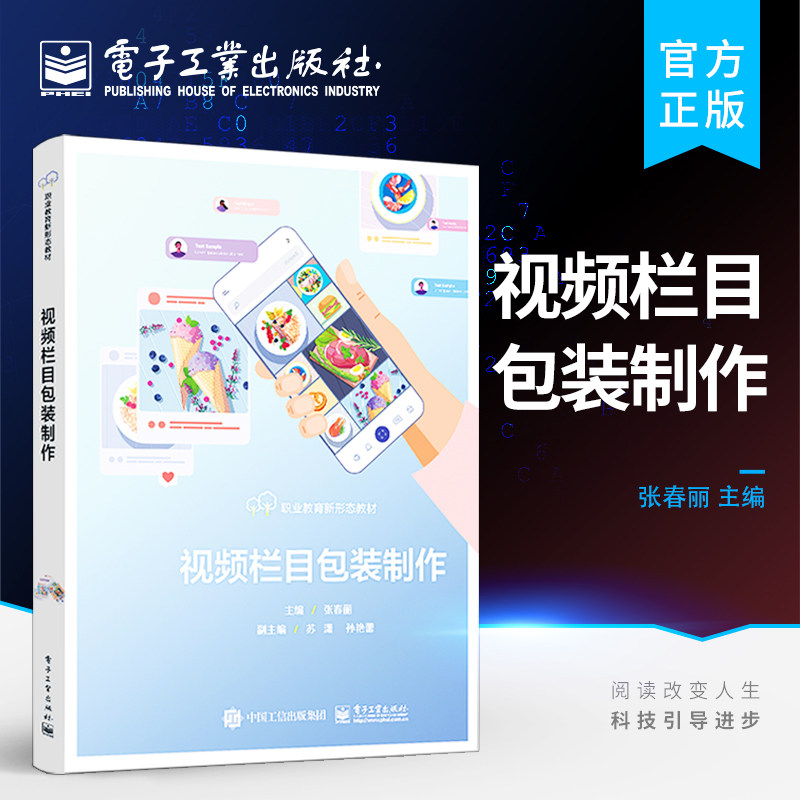 官方旗舰店 视频栏目包装制作 电子相册 栏目Logo包装 节目导视 节目片花 栏目片头 栏目题花和片尾 栏目宣传片 配套资源内容丰富图片