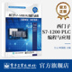 PLC编程与应用 岗课赛证一体化教程 电子工业出版 西门子S7 社 高等职业教育精品工程系列教材 1200 柯强挺 官方旗舰店 万云