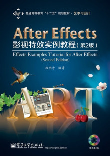 含CD光盘1张 社 全彩 Effects影视实例教程 第2版 After 电子工业出版 官方正版