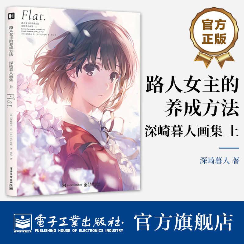 本画集收录了小说连载七年间的内文插图、周