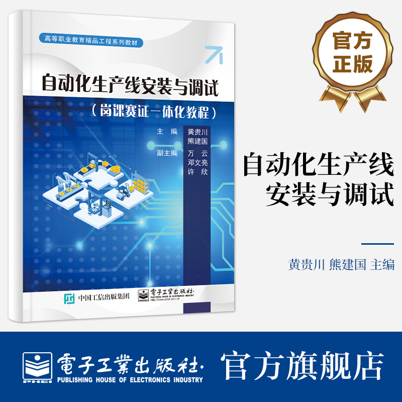 1.以S7-1200 PLC控制的典型自动化生产线为