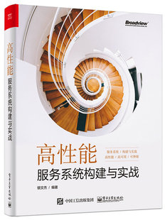 【按需印刷POD】高性能服务系统构建与实战 硬件、网络、操作系统 网络通信层解决性能问题的过程 使用DNS 和CDN 网络优化整体性能