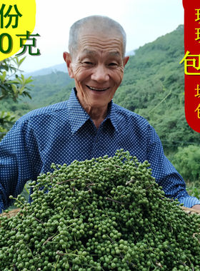 树上现摘鲜花椒（不是真空冰冻货