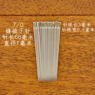 缝衣针手缝针家用缝被子针优质钢针上鞋 底纳鞋 底针手工缝纫 包邮