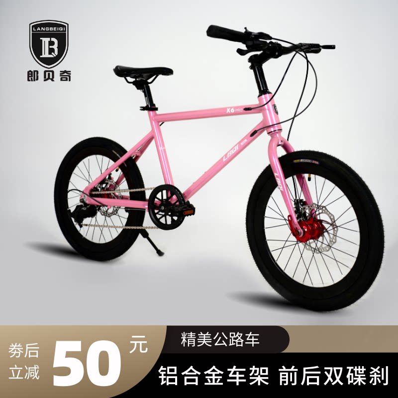 20寸铝合金中大儿童自行车男女超轻脚踏山地车10到15岁学生代步车