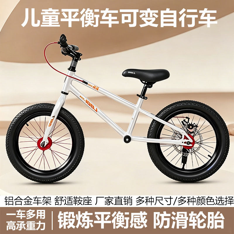 郎贝奇16寸儿童平衡车14寸儿童自行车铝合金超轻可升级自行车18寸