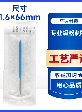 不锈钢三棱针祛痘挑痘三菱针粉刺针一次性无菌独立精准工具暗疮