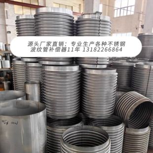 钛合金 不锈钢 伸缩节 316 管胚 补偿器 2205 膨胀节 304 波纹管