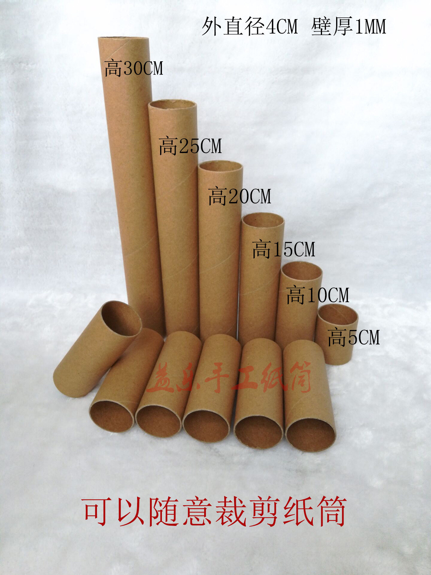 包邮 外直径4cm 牛皮纸管 纸芯筒 幼儿园 益智  手工 绘画 材料