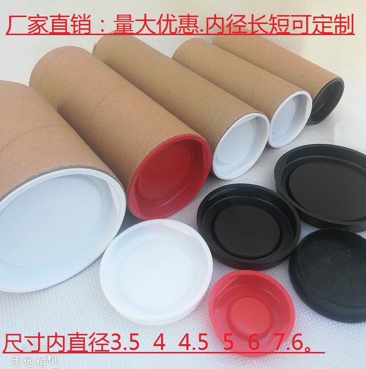 定制圆形牛皮纸管纸筒纸管芯硬纸筒鱼竿灯管快递书画海报筒包装