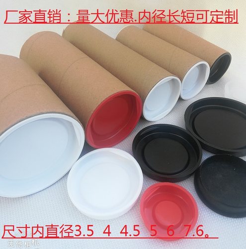 鱼竿灯管快递书画包装纸筒