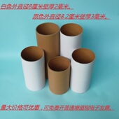 白胚卷纸芯筒卫生纸筒幼儿园绘画涂鸦创意手工diy制作挂吊饰材料