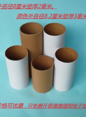 白胚卷纸芯筒卫生纸筒幼儿园绘画涂鸦创意手工diy制作挂吊饰材料