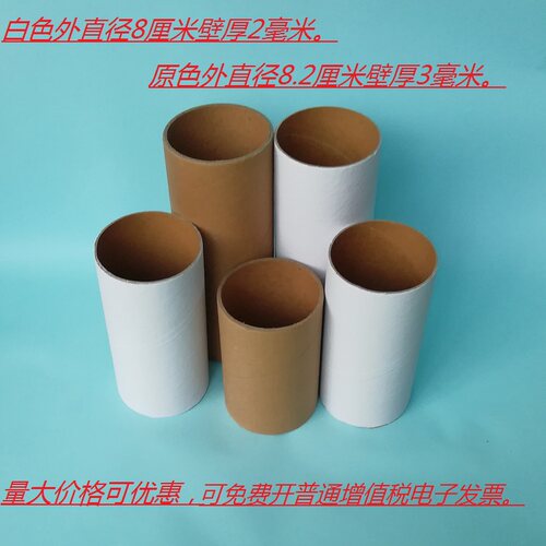 白胚卷纸芯筒卫生纸筒幼儿园绘画涂鸦创意手工diy制作挂吊饰材料