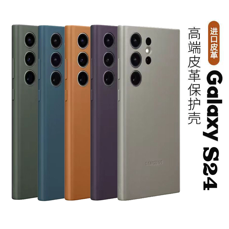 适用三星S25Ultra全包皮革手机壳S24ultra防摔官方同款S23ultra带金属按键S22硅胶男女硬壳时尚商务奢华皮套