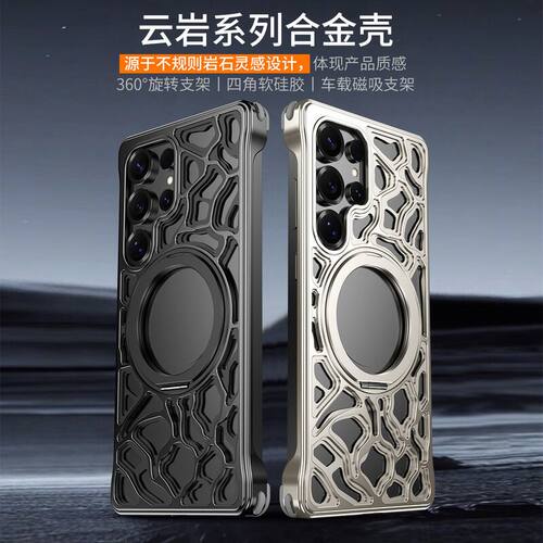 适用三星S26ultra金属保护套360旋转支架S25ultra超薄24U防爆防摔手机壳
