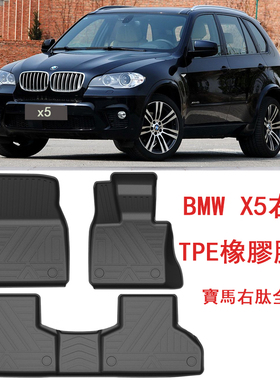 老款宝马X5橡胶TPE脚垫BMW E70右舵F15 F85地毯右呔后备箱垫右肽