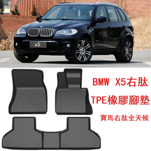 老款宝马X5橡胶TPE脚垫BMW E70右舵F15 F85地毯右呔后备箱垫右肽
