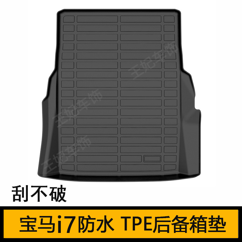 专用于宝马i7 735 740Li后备箱垫X7用品G70专用橡胶TPE尾箱垫配件