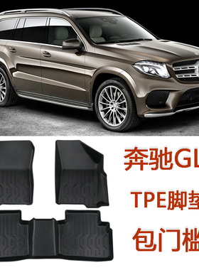 16 17 18老款奔驰GLS400 320 350d 450 GL500橡胶TPE脚垫大包围