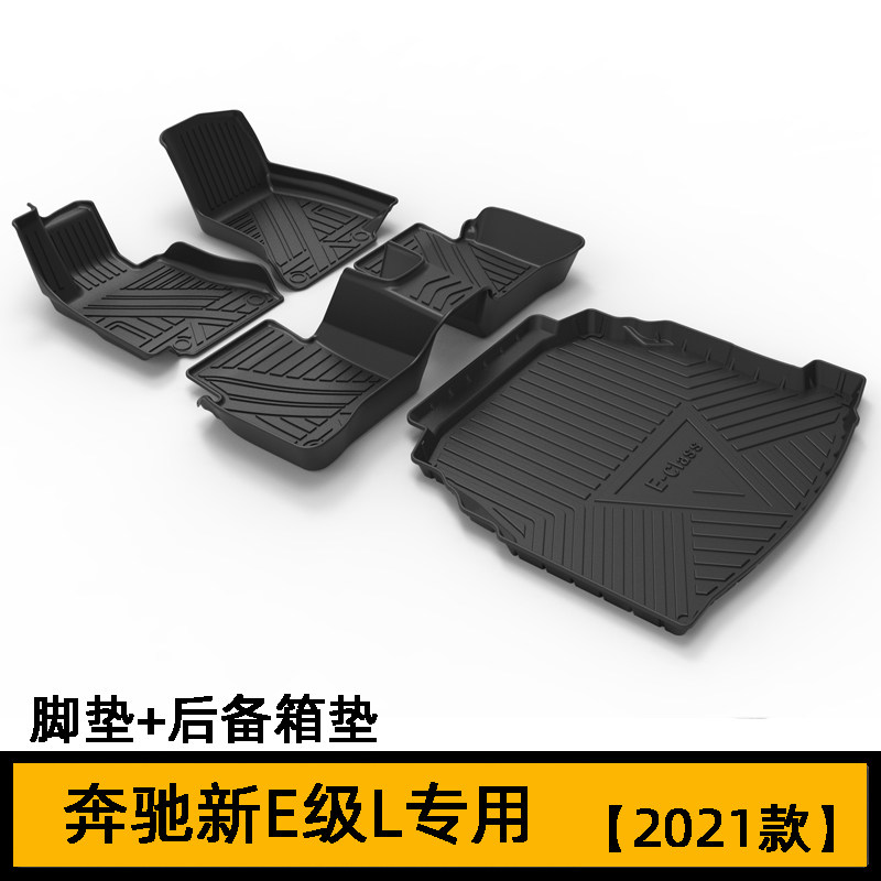 奔驰橡胶脚垫防水超薄