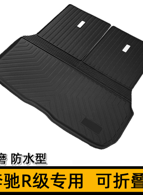 奔驰R300 R350 R320后备箱垫子R400 R500L专用橡胶尾箱垫高边防水