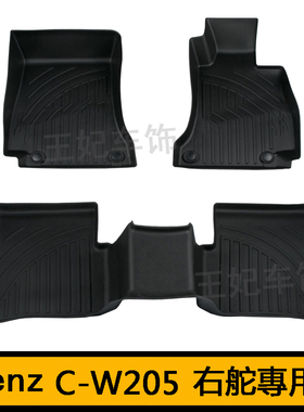 老款奔馳C250 C200橡膠TPE腳墊右舵C63平治W205 3D防水包圍地毯