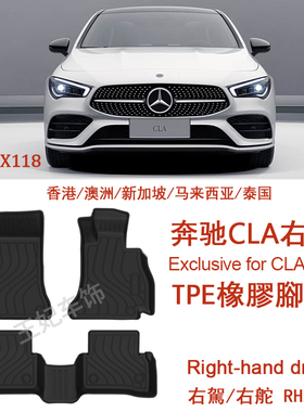 专用奔驰CLA 250 cla200橡胶TPE脚垫180右舵C117地毯C118右肽45