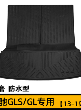 老款奔驰GLS450 400 320 500 350d后备箱垫子GL350橡胶尾厢垫防水